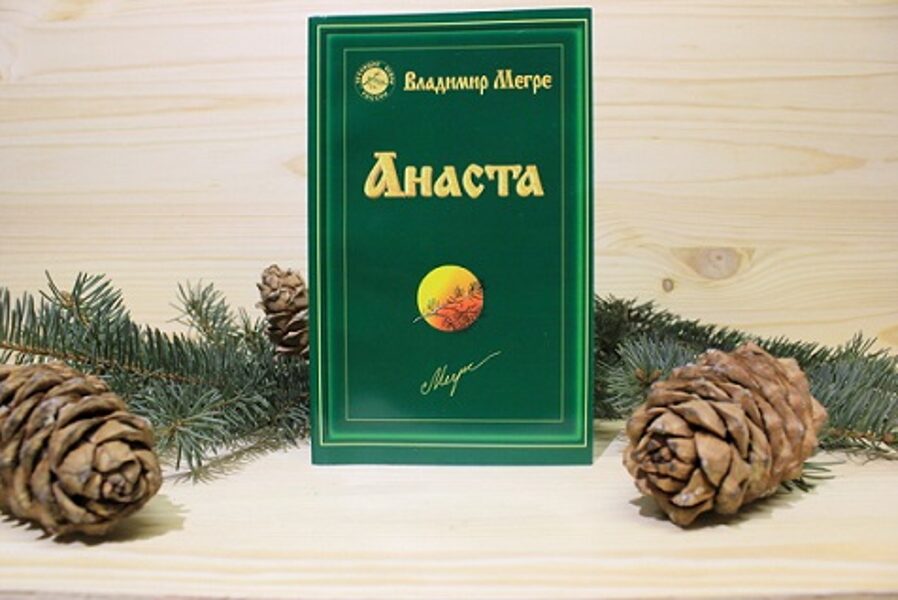 10. sējums: Anasta (krievu val.). Grāmata mīkstajā vākā.